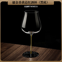 Luxury Flowers轻奢勃艮第红酒杯彩杆杯彩色杯大容量水晶玻璃高脚杯大肚葡萄酒杯 【740ml黑底黄芯勃艮第杯】 无规格
