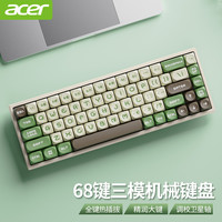 宏碁 无线机械键盘蓝牙三模游戏电竞客制化电脑通用三模键盘