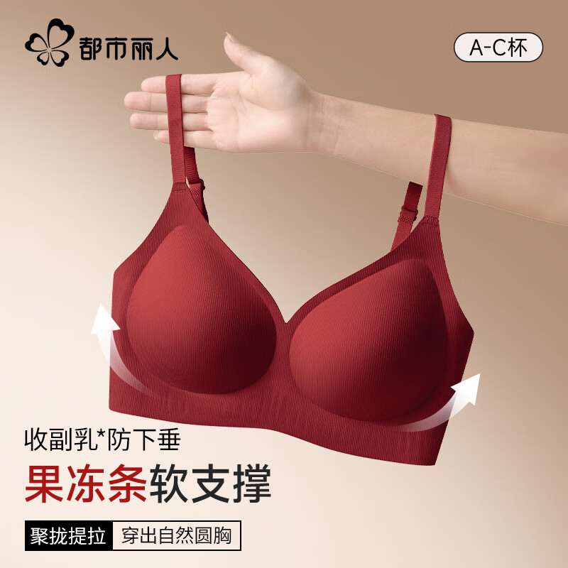 安可拉红-本命年内衣女聚拢上托