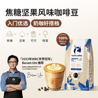 瑞幸咖啡 咖啡豆焦糖坚果风味500g