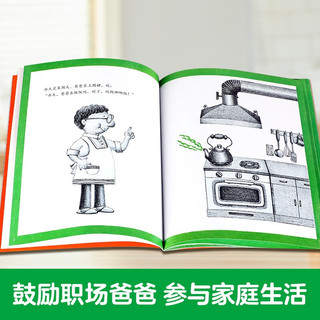 好玩的爸爸 爸爸做的饭乐乐趣儿童绘本 宝宝睡前故事书