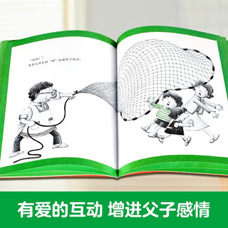 好玩的爸爸 爸爸做的饭乐乐趣儿童绘本 宝宝睡前故事书