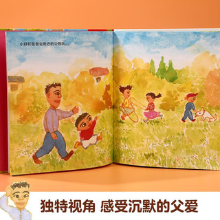 大树爸爸不说话 乐乐趣儿童绘本睡前故事书
