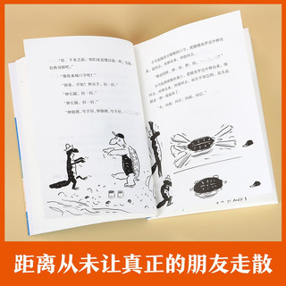 奇迹童年 儿童心理成长故事：太阳雨 乐乐趣7岁+儿童读物课外书籍