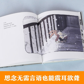 要是雪停了 乐乐趣儿童绘本小课外阅读书籍可点读 酒井驹子治愈之作