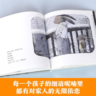 要是雪停了 乐乐趣儿童绘本小课外阅读书籍可点读 酒井驹子治愈之作