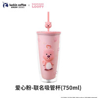 瑞幸咖啡 瑞幸冬季保温杯咖啡杯大容量杯子不锈钢双饮拎拎杯750毫升