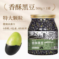 春江月 香酥黑豆 罐装 500g