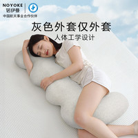 诺伊曼 记忆枕头夹腿抱枕护腰侧睡侧卧枕托腹孕期腰靠孕妇