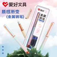 爱好 金属钢笔渐变色学生用练字书法钢笔明尖墨囊可替换套装