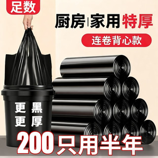  本迪 可降解背心垃圾袋  卷装加厚1.0丝*46*63cm*200只 长46cm;宽63cm 1丝