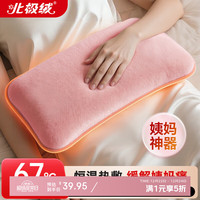 北极绒 热水袋注水暖水袋充电被窝用大号暖手宝暖宝宝暖手袋暖脚暖床神器
