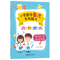小学数学乘法专项练习