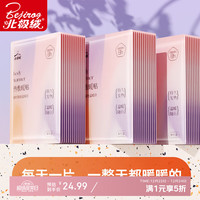 北极绒 暖宝宝贴大姨妈月经痛经例假神器暖贴暖肚子热敷暖脚神器  50片装