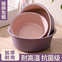 希维思 家用脸盆塑料盆子洗衣盆洗脸盆大号加厚学生宿舍洗衣服盆洗脚盆
