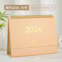 腾雄2025年简约台历月历自律打卡计划本创意桌面摆件办公2026日历莫兰迪色系公司年会礼品大号黄