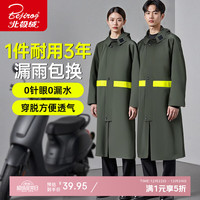 北极绒 Bejirog）雨衣雨披加厚成人便携雨衣户外骑行登山电动车徒步雨衣长款带帽