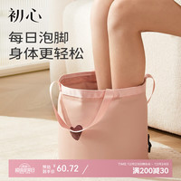 初心 可折叠便携泡脚袋 足浴桶 家用保温洗脚盆 矮款泡脚桶*1