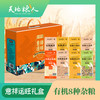 天地粮人精品高端杂豆组合杂粮礼盒（ 福利  可 私人订制） 意祥运旺有机甄选杂粮礼盒2.64kg