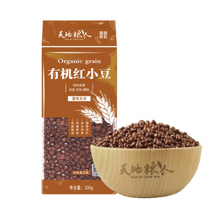 天地粮人精品高端杂豆组合杂粮礼盒（ 福利  可 私人订制） 有机红小豆330g*3袋