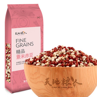 天地粮人精品高端杂豆组合杂粮礼盒（ 福利  可 私人订制） 天地粮人精品薏米赤豆350g*3袋