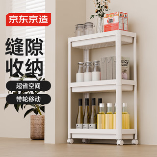 京东京造厨房置物架 落地收纳柜调料餐边碗橱柜储物蔬菜小推车 白色 3层 【带滑轮】三层 44*18*71cm