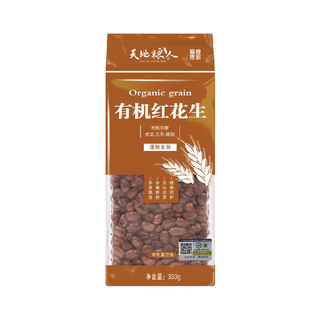 天地粮人精品高端杂豆组合杂粮礼盒（ 福利  可 私人订制） 天地粮人有机红花生330g*3袋