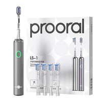 博皓 电动牙刷  LS-1 银色