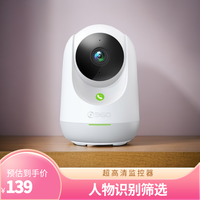 360 摄像头云台7MAX400万超清监控器360度家用手机360监控摄像头