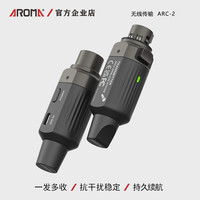 阿诺玛 ARC-2有线转无线麦克风转换器户外音响调音台接收器