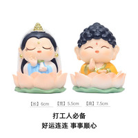木易 财神爷摆件 01.打工人必备