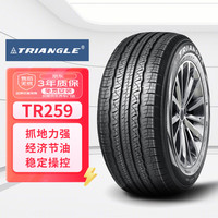 三角 TR259 轮胎 235/50R18 97V 适配途观/翼虎