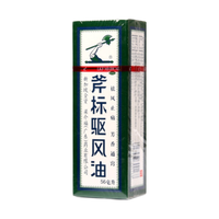梁介福 斧标驱风油 56ml