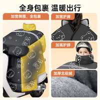 国家补贴：北极绒 电动车挡风被电瓶车摩托车防风防雨冬天挡风罩冬季加厚防水快乐熊