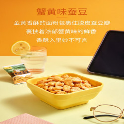 甘源 牌虾条豆果瓜子仁蚕豆青豌豆儿童膨化食品追剧小零食休闲零食 蟹黄味蚕豆75g
