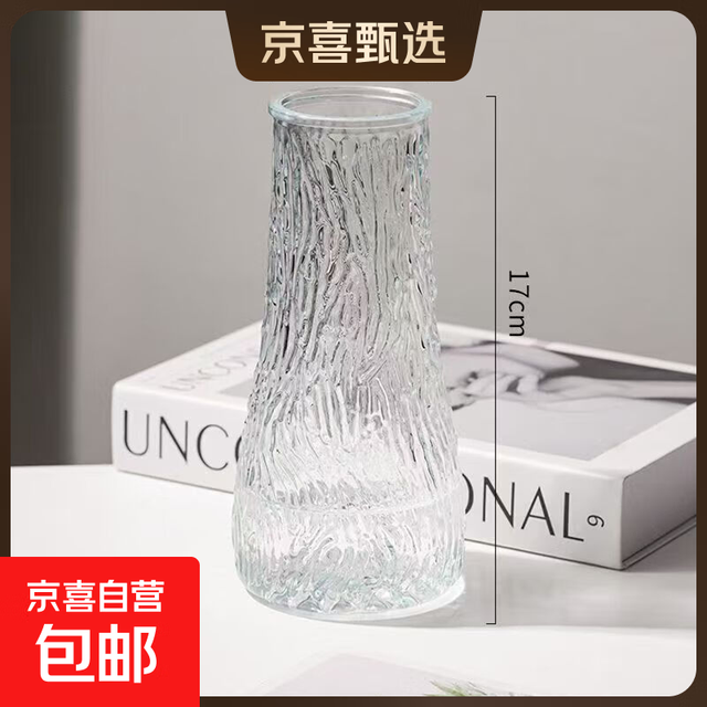 ins风 高透明小号锥桶水波纹玻璃花瓶 17cm