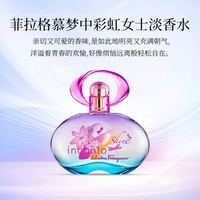 Salvatore Ferragamo 女士梦中彩虹50ml花果柑橘淡香水持久节日礼物