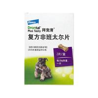 拜宠清拜耳口服内驱驱虫药 狗狗体内驱虫除蛔虫 2粒6粒装德国