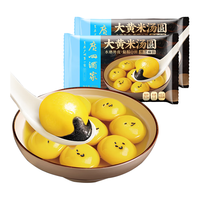 广州酒家 大黄米黑芝麻汤圆 320g*2 32粒
