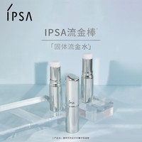 IPSA/茵芙莎 流金岁月系列 保湿 固体流金水 9.2g*2