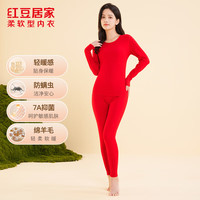 红豆居家(Hodohome)秋衣秋裤男女士7A级防螨保暖内衣中老年人打底衫 女士石榴红 L 170/95