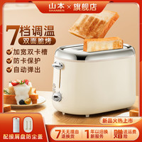 山本 面包机吐司机三明治机早餐机多士炉