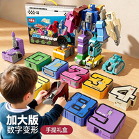 北国E家 加大儿童数字变形玩具金刚益智拼装汽车玩具字母机器人圣诞礼物