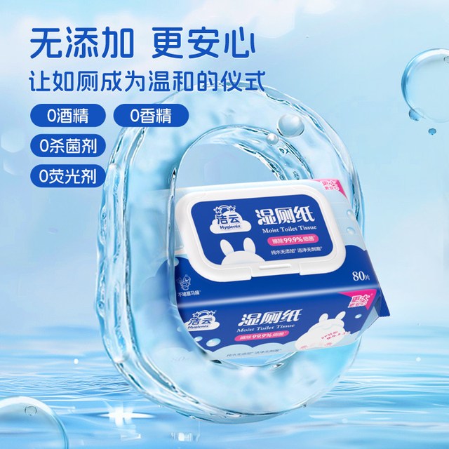 88VIP：洁云 5包*80抽进口加厚加大湿厕纸擦屁屁湿纸巾可冲马桶