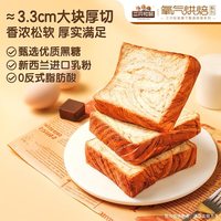 三只松鼠黑糖厚切吐司早餐面包抵饱速食营养零食代餐食品整箱