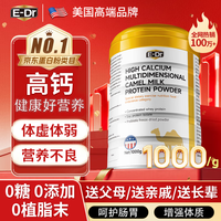 E-DR 美国高端乳清蛋白粉中老年人增强补充营养免疫气血品奶粉力1kg
