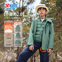 小暖壳2.0特步童装儿童三合一外套男冬季羽绒服三防男童保暖上衣 竹茎绿