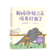 我妈已经三天没有打我了（“央视新闻”长文！百万书作家老杨的猫头鹰新作）