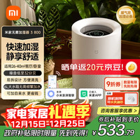米家 CJSJSQ04ZMZ 无雾加湿器3 [800]