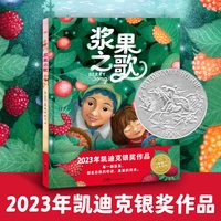 当当网童书 海豚绘本花园一家好认真好认真的餐厅 神奇的绳子百班千人幸福的旅程幸福的种子田鼠西西弗大师大儿童绘本